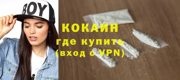 COCAINE Горнозаводск